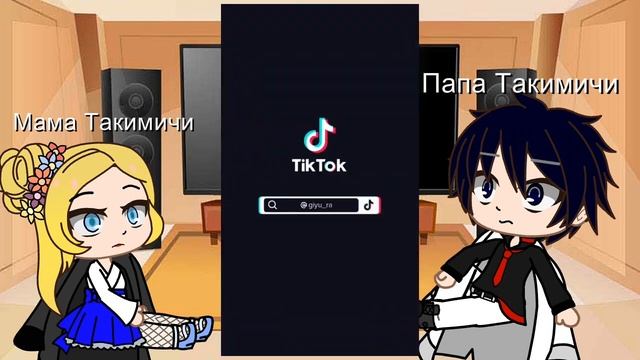 Реакция родители Такимичи на него 1/? смотреть онлайн