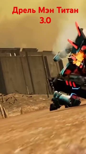 Дрель Мэн Титан 3.0 #rap #rock #music смотреть онлайн