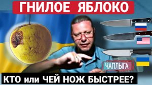 Кто будет вырезать гниль? И что останется от 🇺🇦.  +бонус: Фундамент. ошибка Чаплыги. 18-05-2025