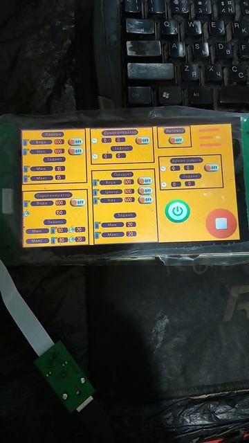 Экран управления для коптильни смотреть онлайн