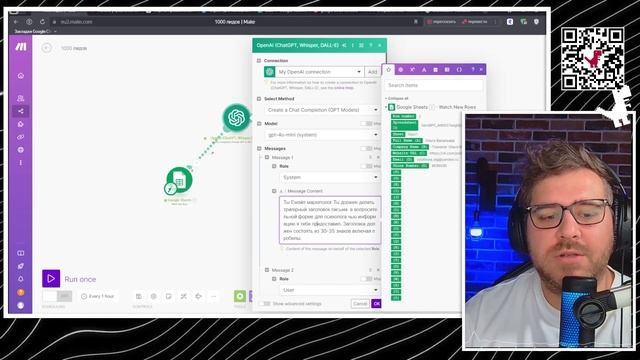 Генерация 1000 лидов без вложений: ChatGPT и Make.com для любого бизнеса