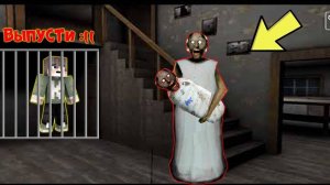 НОВЫЙ СЕКРЕТ РЕБЕНКА БАБКИ ГРЕННИ