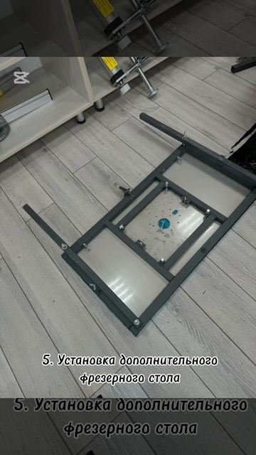 Инструкция по сборке Мини Форматно-Раскроечного стан? смотреть онлайн