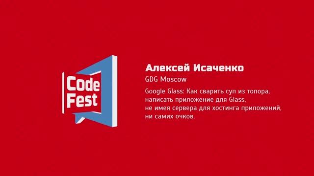 Alexei Isachenko (Mobile)