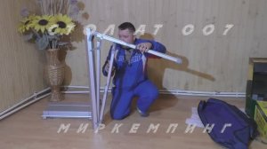 Стол разборный Миркемпинг АТ 007