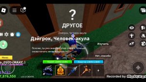 Блокс Фрутс обзор на АКУЛЬЕ КАРАТЭ