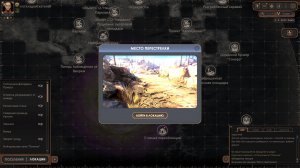 Encased место перестрелки