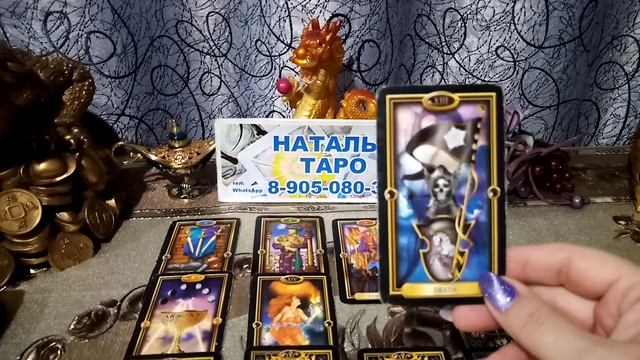 карта дня на 2 августа 2024 года смотреть онлайн