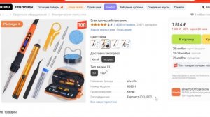 ТОП-5 лучших паяльников с регулируемой температурой с