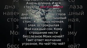 ГЛАЗА ИЗ ТЬМЫ 2 ver