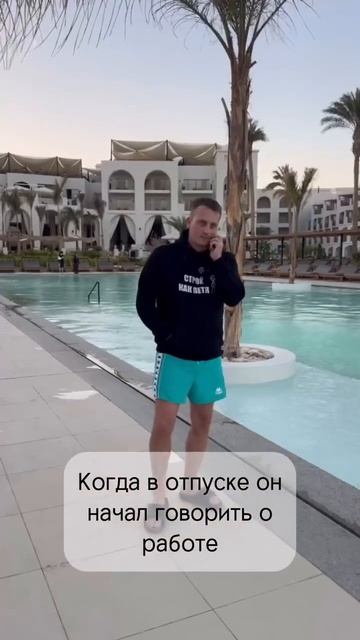 Жизнь строителя даже отдохнуть не получается #газобет смотреть онлайн