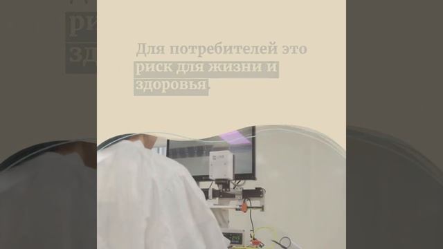 Риски несоответствия продукции стандартам безопасности — sertex.org
