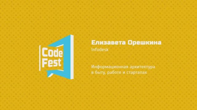 Elizabeth Oreshkina (Design)