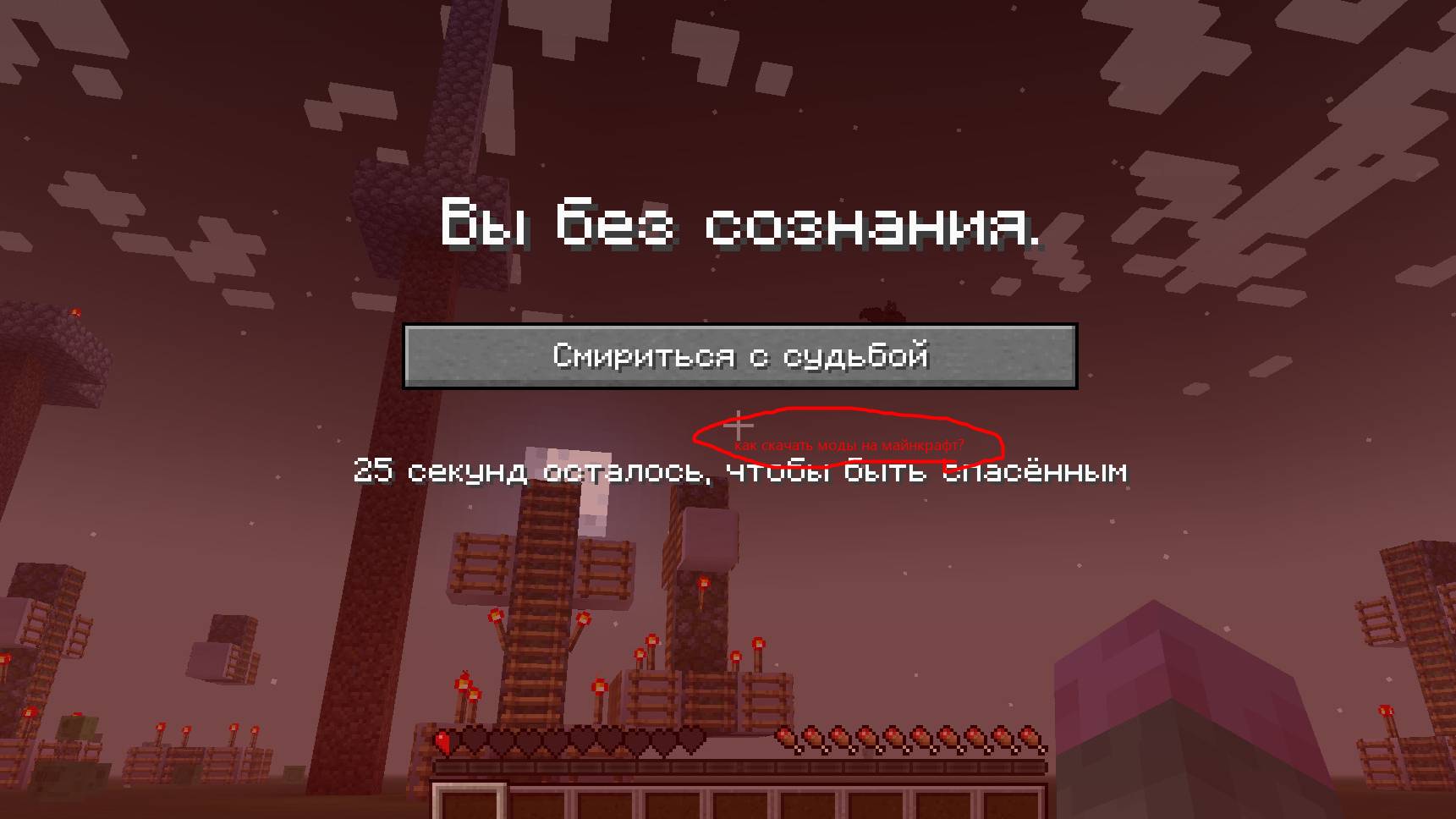 как скачать мод на майнкрафт?