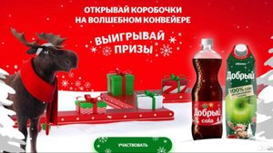 Добрый Кола - Пусть Новый Год будет Добрый - Волшебный конвейер - декабрь-январь 2025