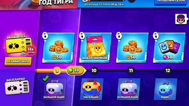 Большой ящик в бравл старс часть 17 смотреть онлайн