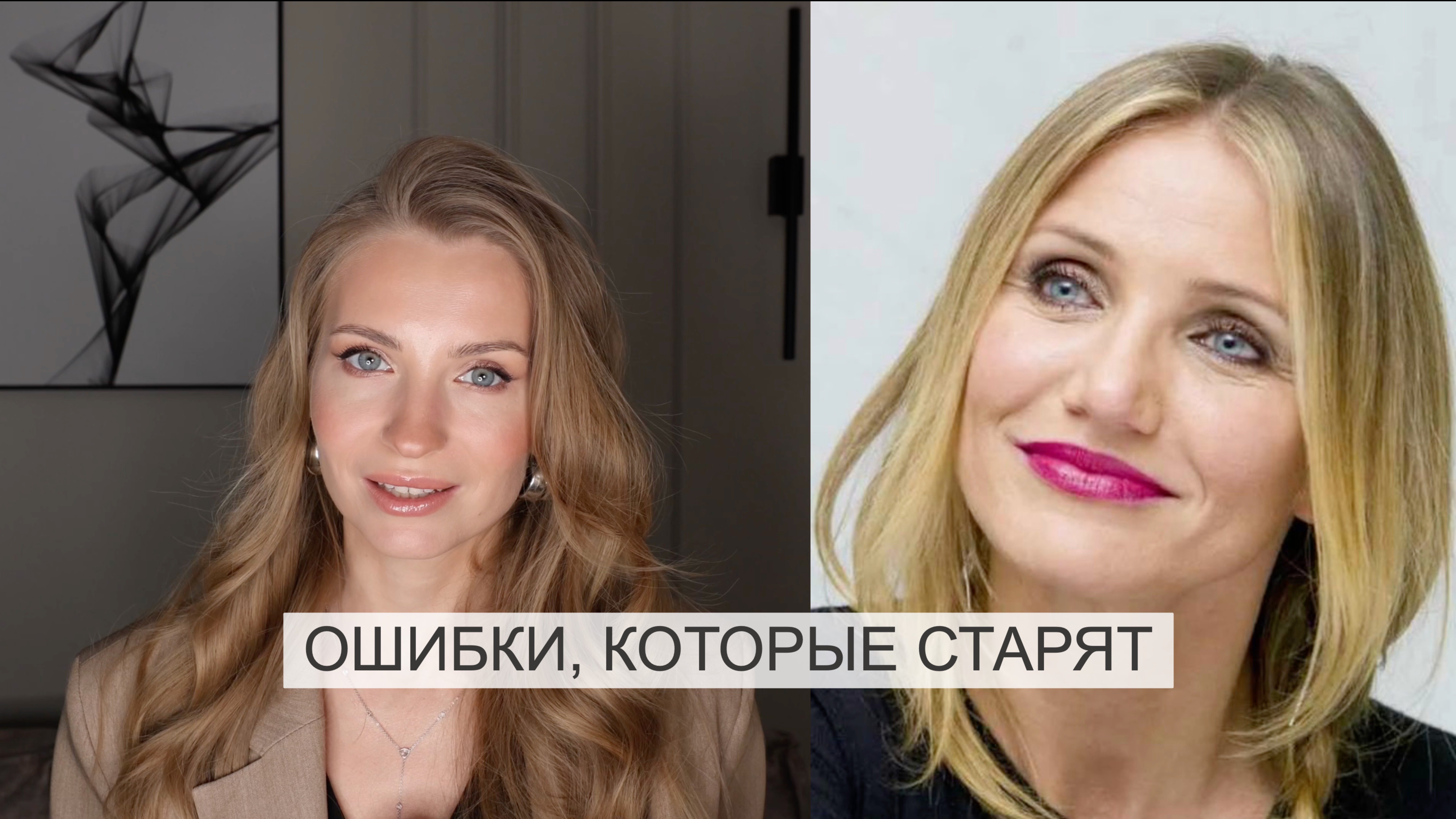 7 ошибок, которые старят