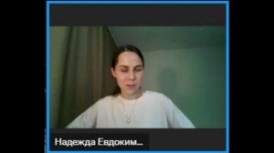 Отзыв на Психолог-практик / Надежда Евдокимова