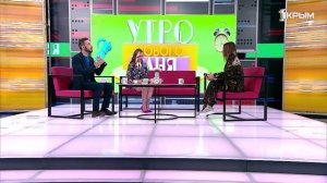 «Утро нового дня». В гостях Алёна Сосновская