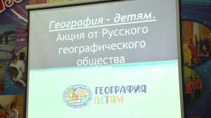 Акция «География детям» снова прошла в Шадринске (2025-05-19)