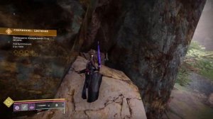 Бледное Сердце - местоположение всех сундуков региона. [Destiny 2]