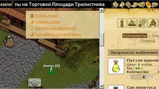 Торговля в лавке смотреть онлайн