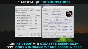 RYZEN 5 7500F в U-Z / GIGABYTE B650M DS3H