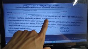 Добровольное согласие на медицинское вмешательство