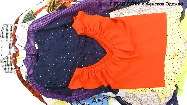 ЛОТ 117 GANNI Женская Одежда ЦЕНА 4080 ₽/кг ЛОТ 15,3кг/60шт/1040₽ смотреть онлайн