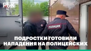 ФСБ задержала подростков, готовивших атаки на силовиков 9 Мая