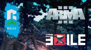 Arma 3 RU111 EXILE Алтис PVE
