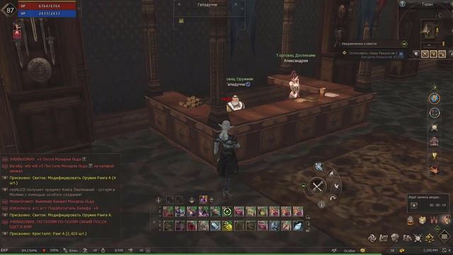 ЛОЖЬ ТОЧИТ ВЕНЕЦ НА+8 LINEAGE 2 ESSENCE IMStaFF смотреть онлайн