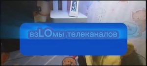 ВзLOмы телеканалов:6 серия 🥳🥳