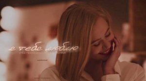 он(а) признается тебе в чувствах | сильный саблиминал