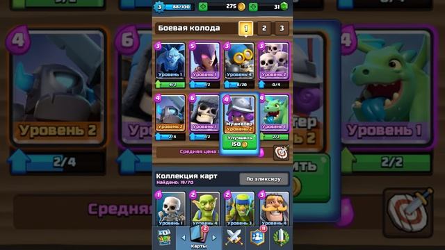 Магический сундук смотреть онлайн