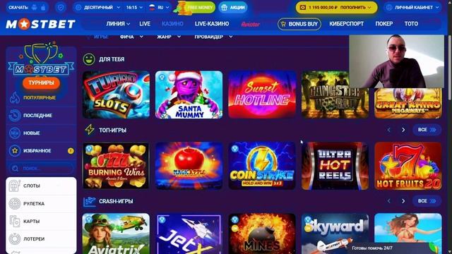  МОСТБЕТ РАЗДЕТ БОНУСЫ ЗА РЕГИСТРАЦИЮ  ЛУТАЙ ХАЛЯВ