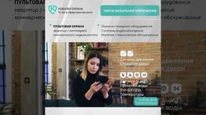 Моб приложение C.Nord MyAlarm 1