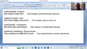 Английский язык Vocabulary 6