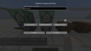 Майнкрафт edition java как хитбокс командный блок туториал