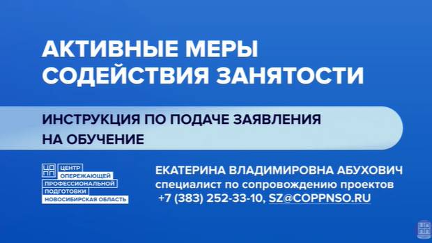 Инструкция СЗ