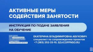 Инструкция СЗ