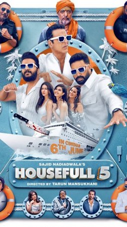 #Хаусфулл 5 (Полный дом 5)_Housefull 5_с 6 июня 2025 г.