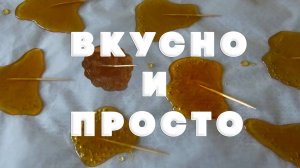 Делаем сосательную конфету дома: пошаговая инструкция и лайфхаки