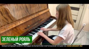 В. Ходош "Зимняя дорога". Литвинчук Диана – ЗЕЛЁНЫЙ РОЯЛЬ