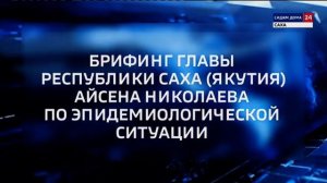 Переход вещания с Россия 24 на ГТРК Саха (13.04.2020)