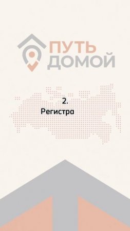 ПРОСТО о СЛОЖНОМ

МИГРАЦИОННЫЙ УЧЁТ