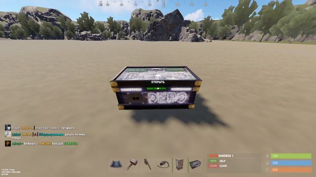 как поставить сундук раст смотреть онлайн