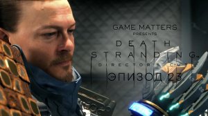 ФОТОГРАФ | Death Stranding DIR CUT #23 | Прохождение Без Комментариев [PS5]