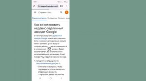 Как восстановить навсегда удаленный аккаунт Gmail в 2025 г