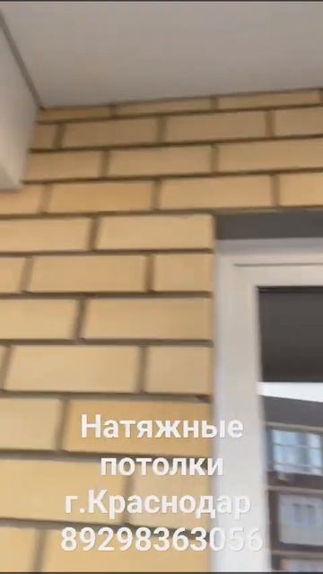 Обход бетонной балки на балконе натяжным потолком .те смотреть онлайн